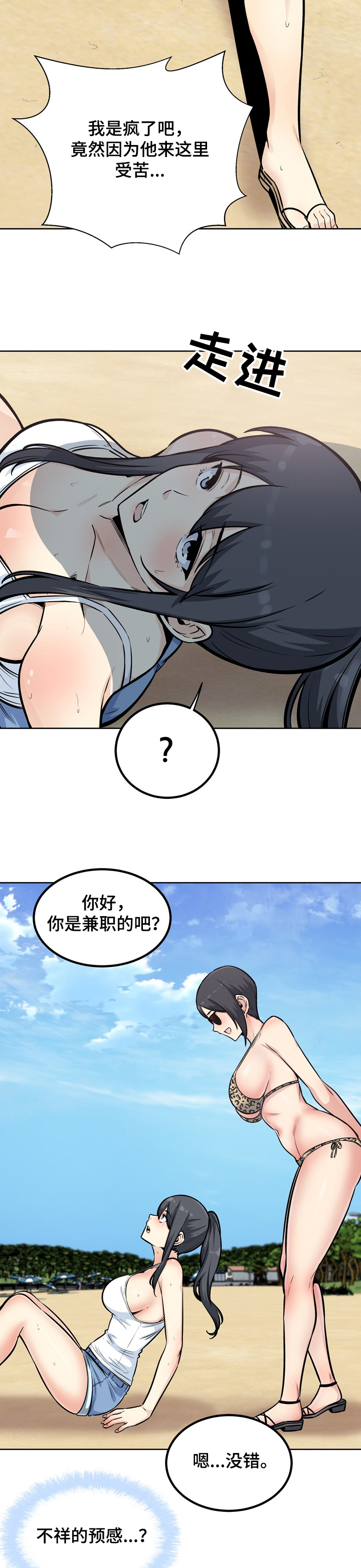 第156章：打工生涯2