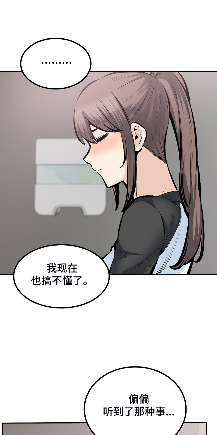 第222章：不要碰我1