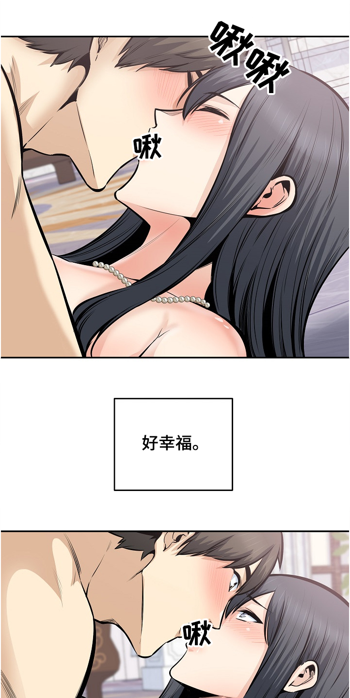 第199章：不想放手4