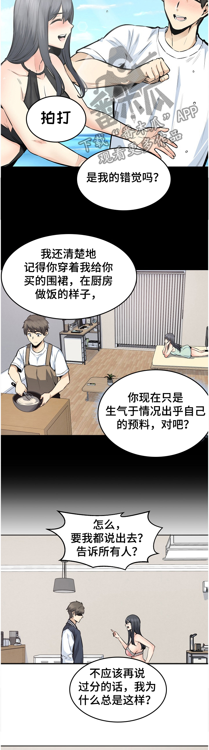 第184章：我还给你1