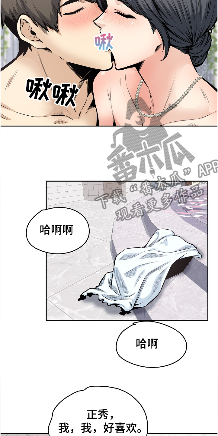 第197章：果然合拍23