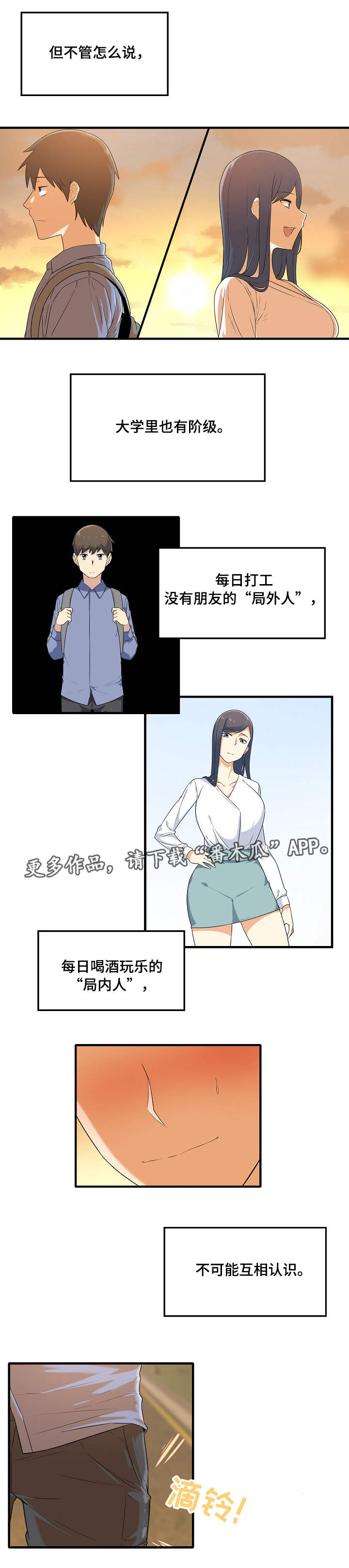第7章：暧昧2