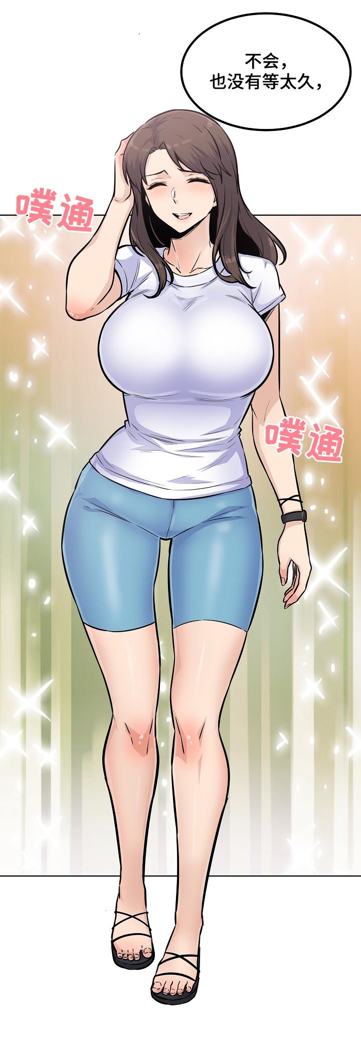 第149章：长发姐姐10