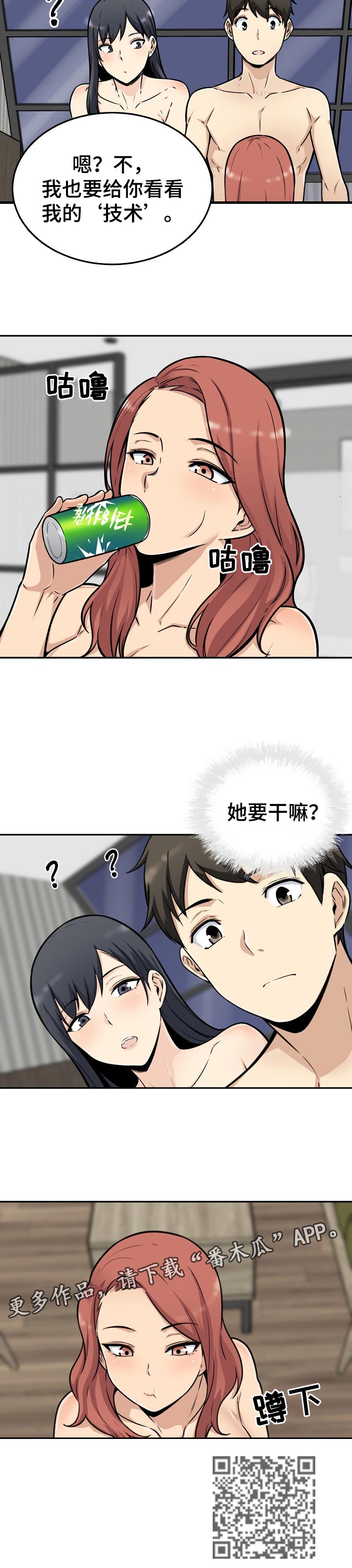 第101章：技术9