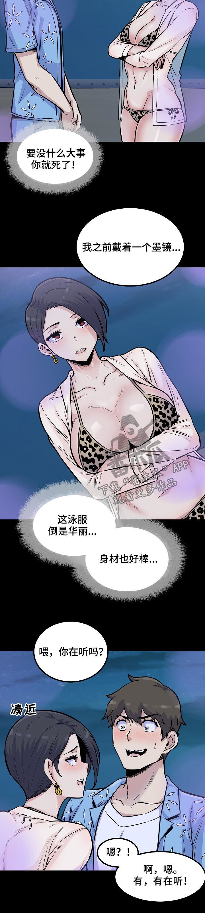 第146章：墨镜10