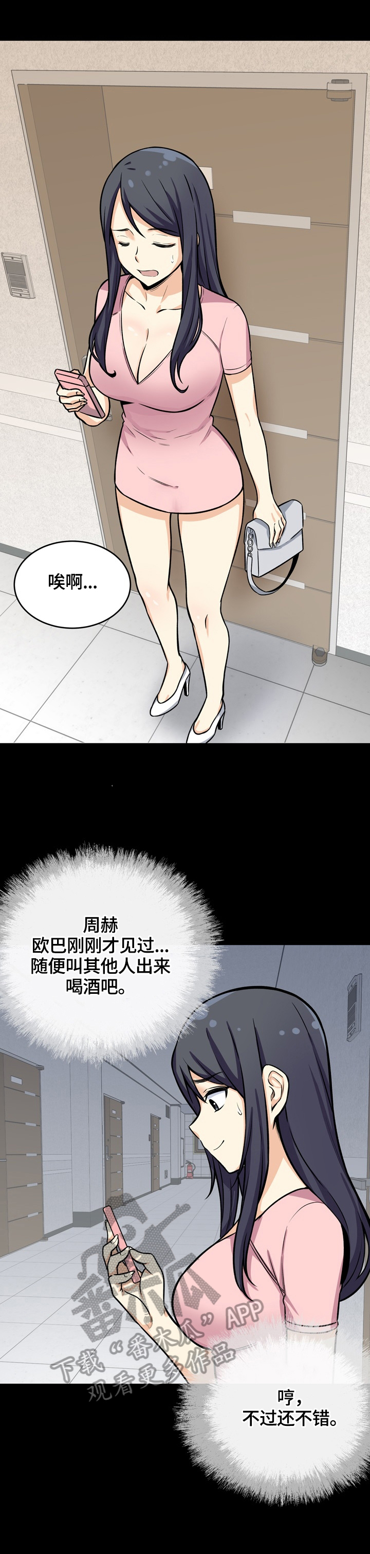 第80章：感兴趣7