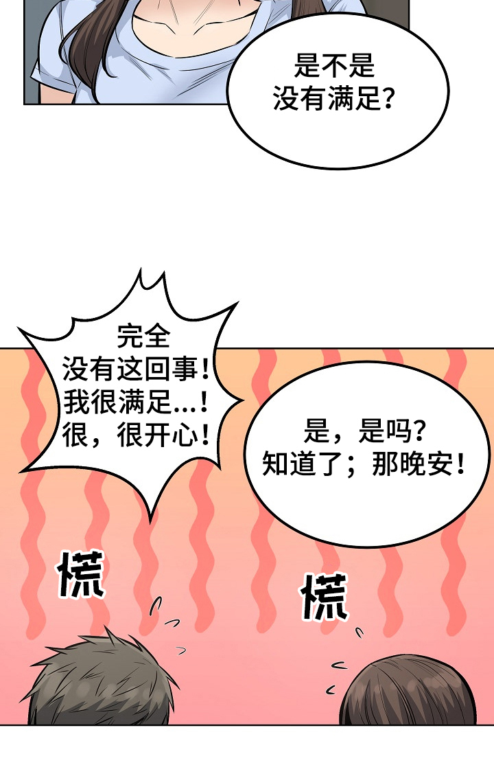 第161章：累瘫了7