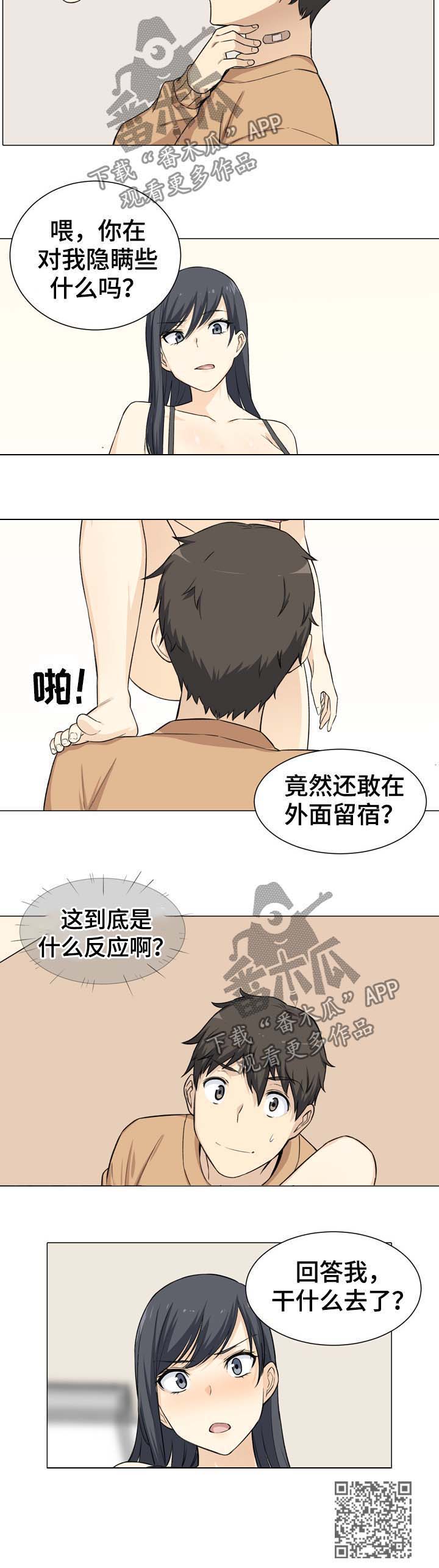 第42章：嫉妒5