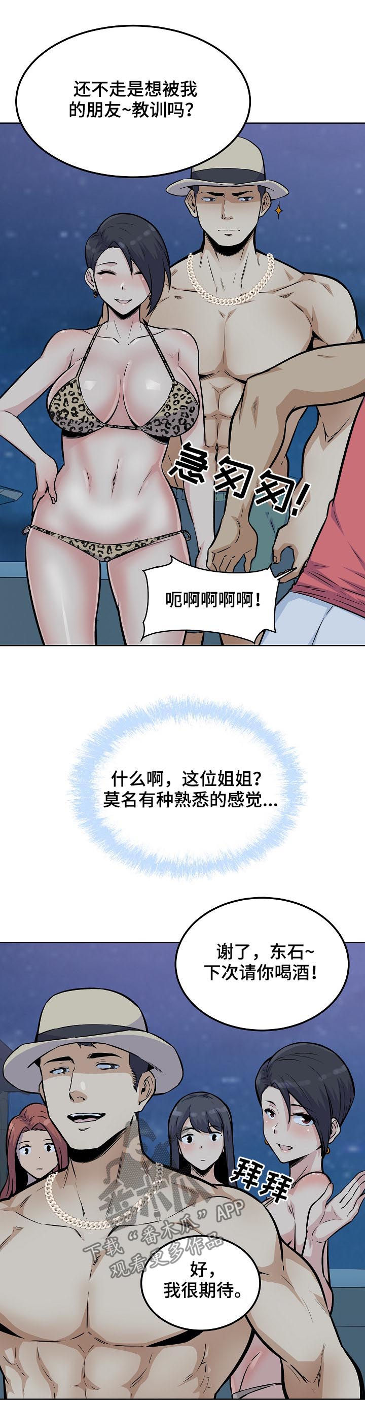 第152章：出手相助11