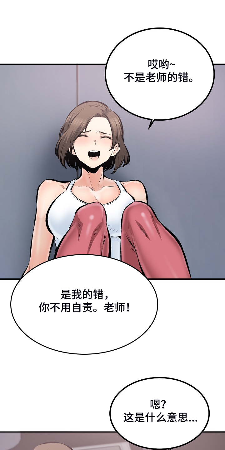第221章：没有感觉20