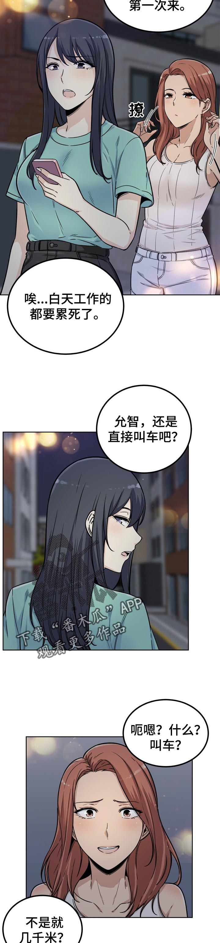 第110章：抢走2