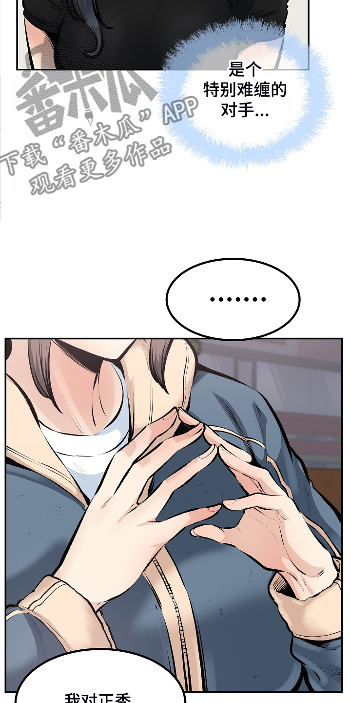 第221章：没有感觉3
