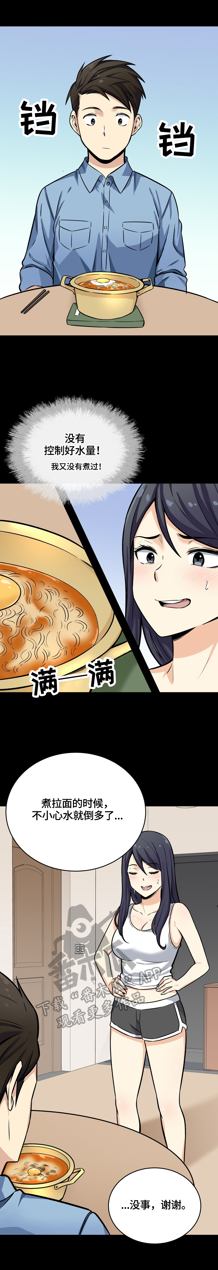 第80章：感兴趣5