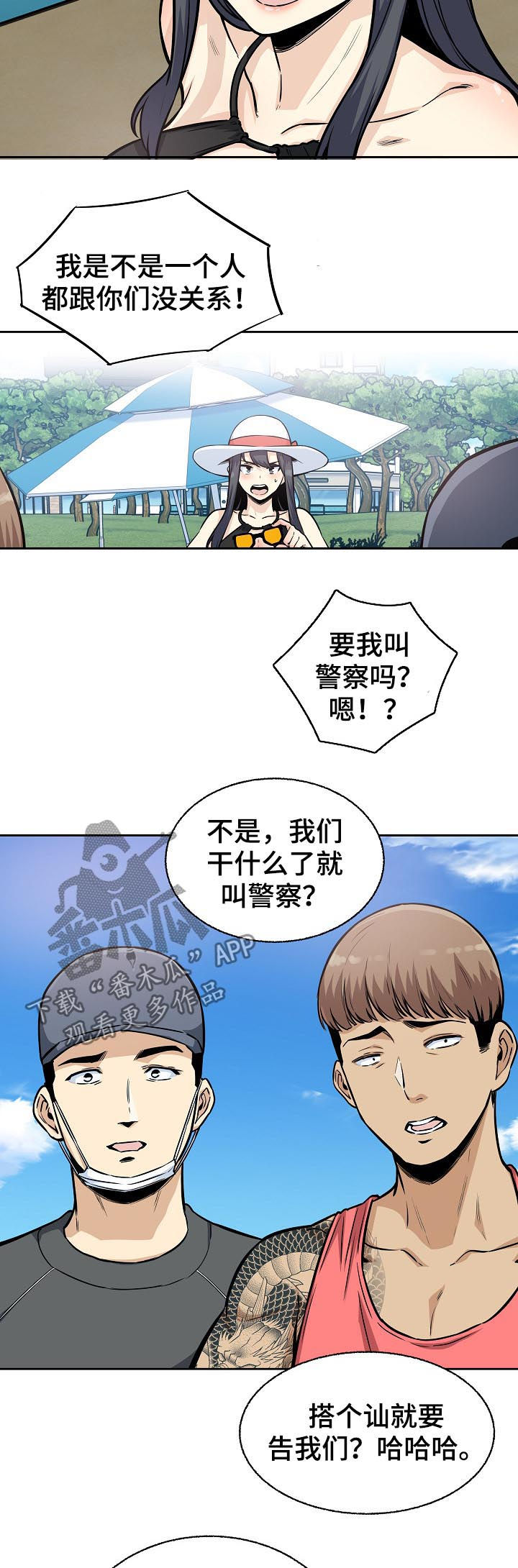 第137章：挺身而出1