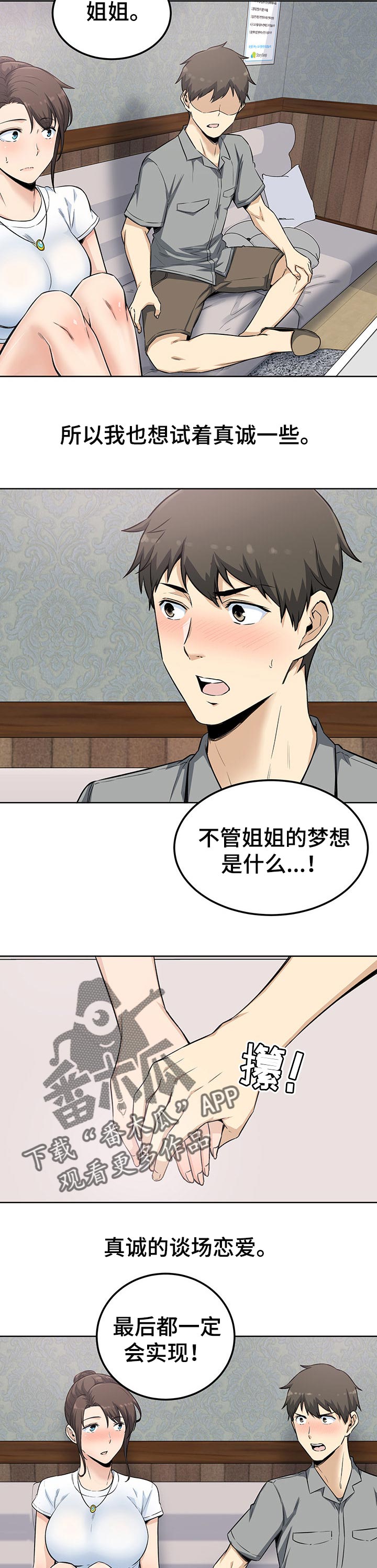 第129章：老实交代4