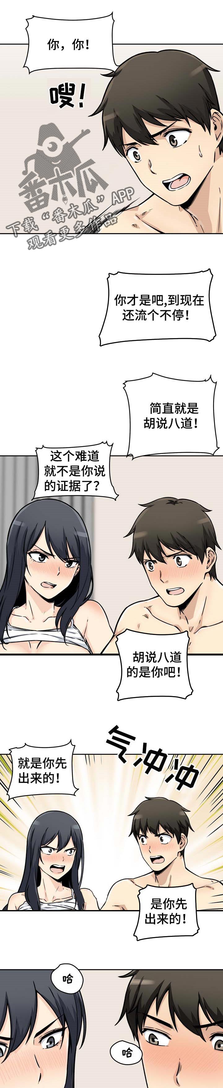 第94章：胜负5
