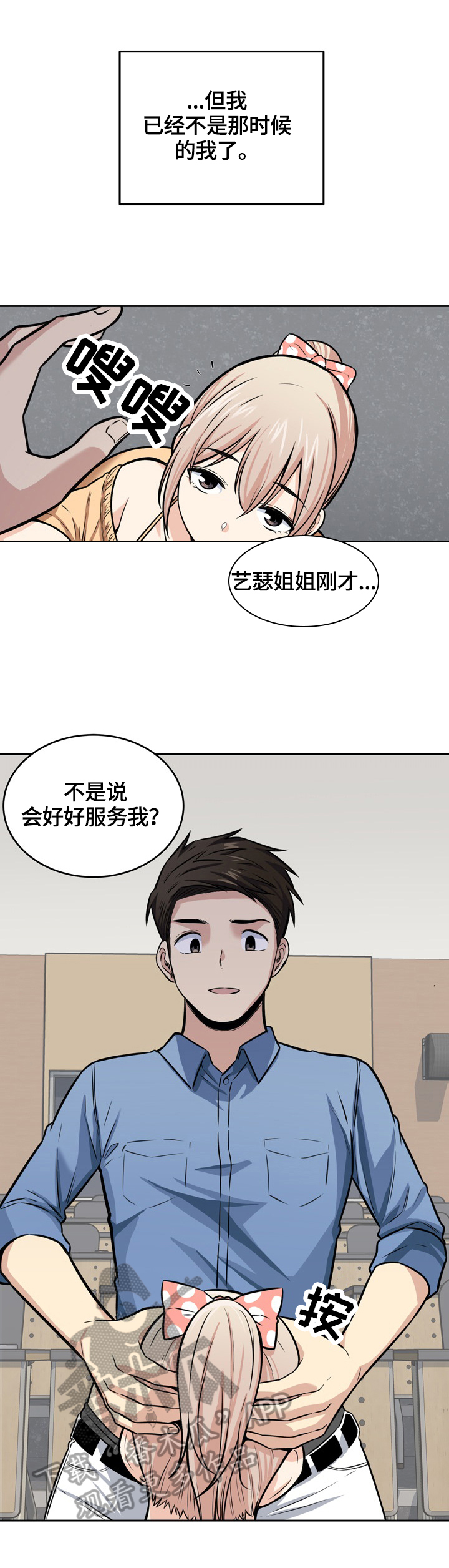 第76章：无法拒绝9