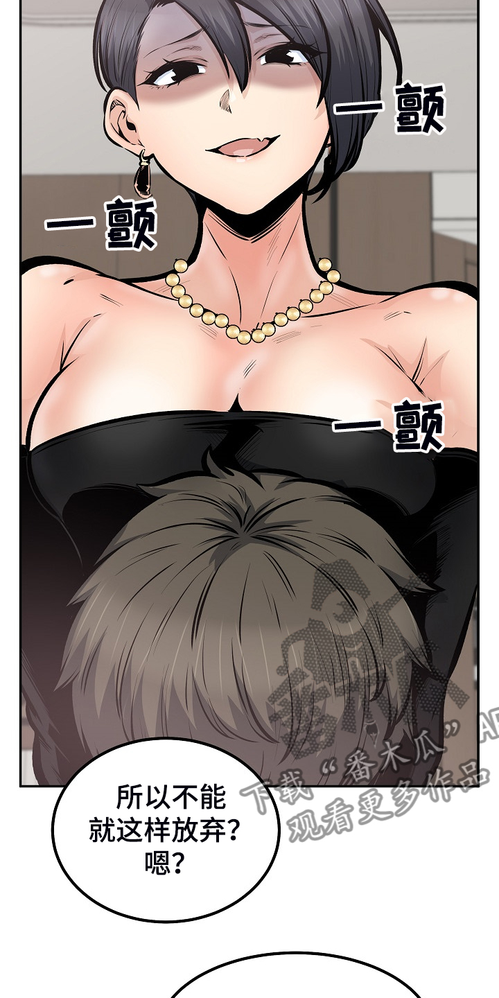 第218章：被压制3
