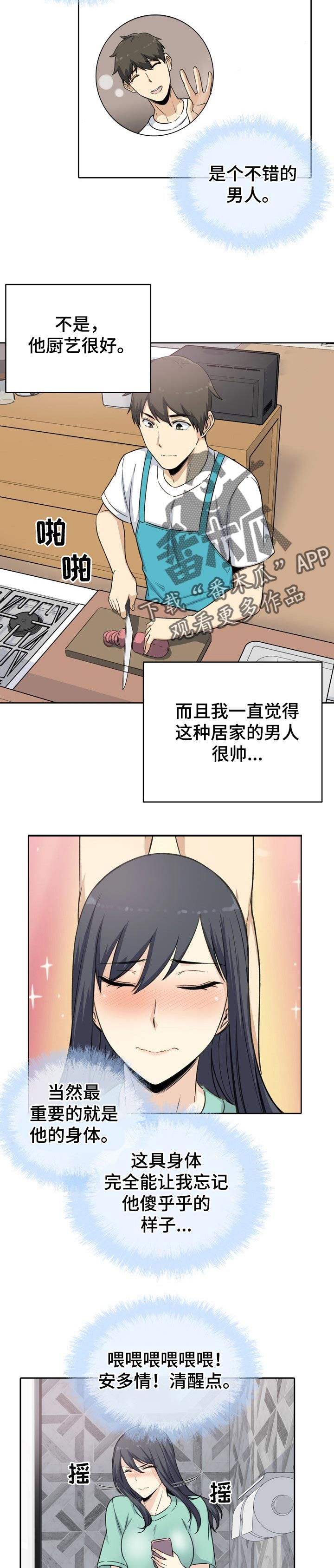 第115章：残留的真心7