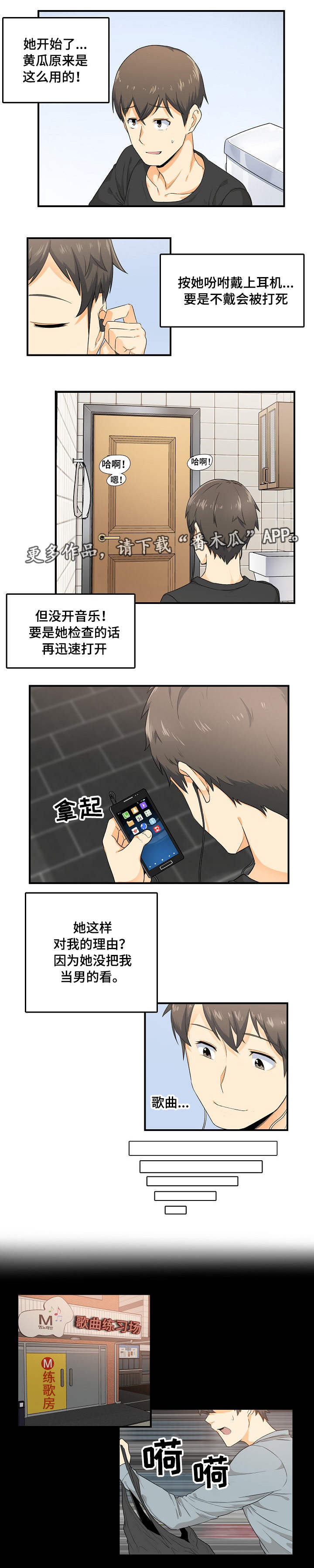 第5章：跑腿1
