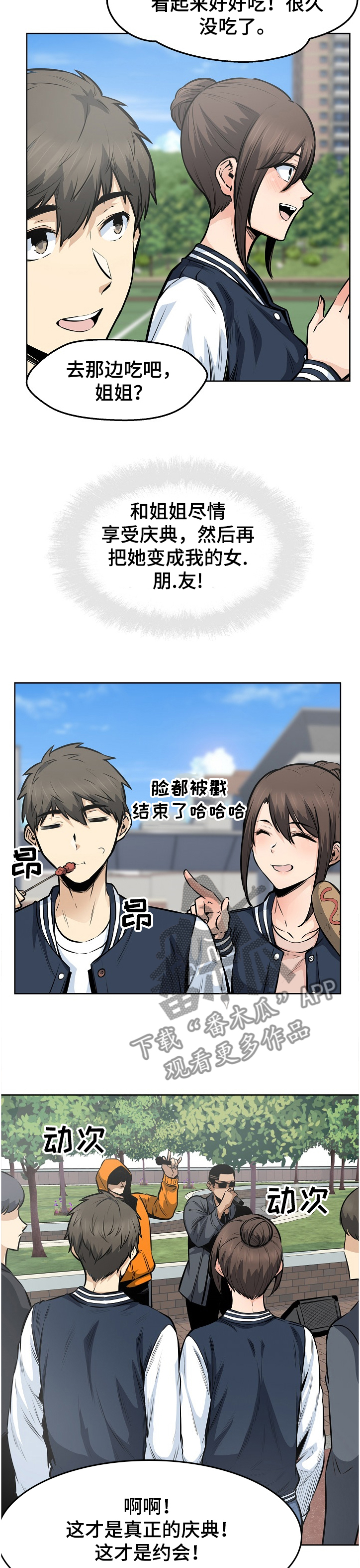 第178章：当场抓住8