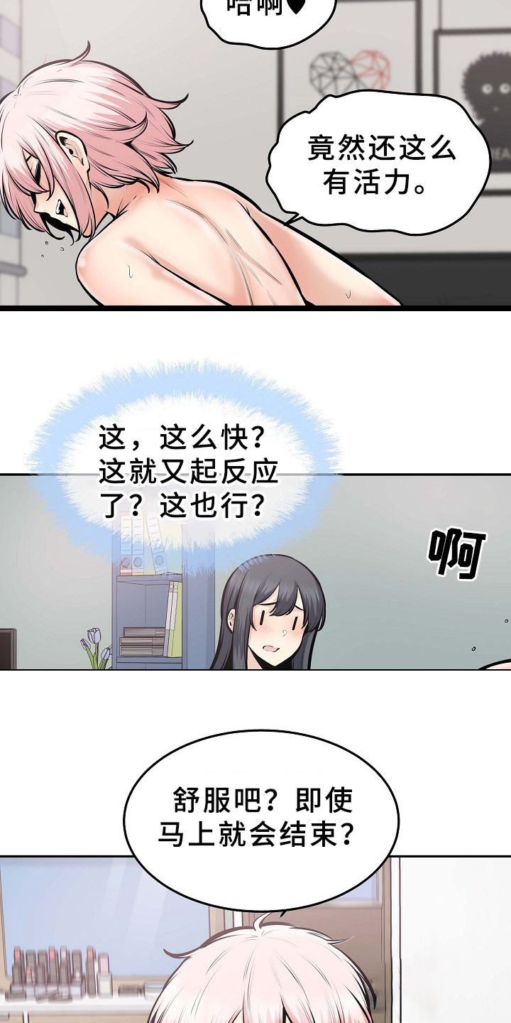 第208章：我有一个想法6