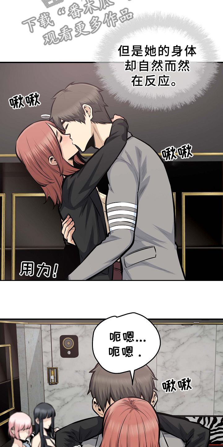 第210章：俗人16