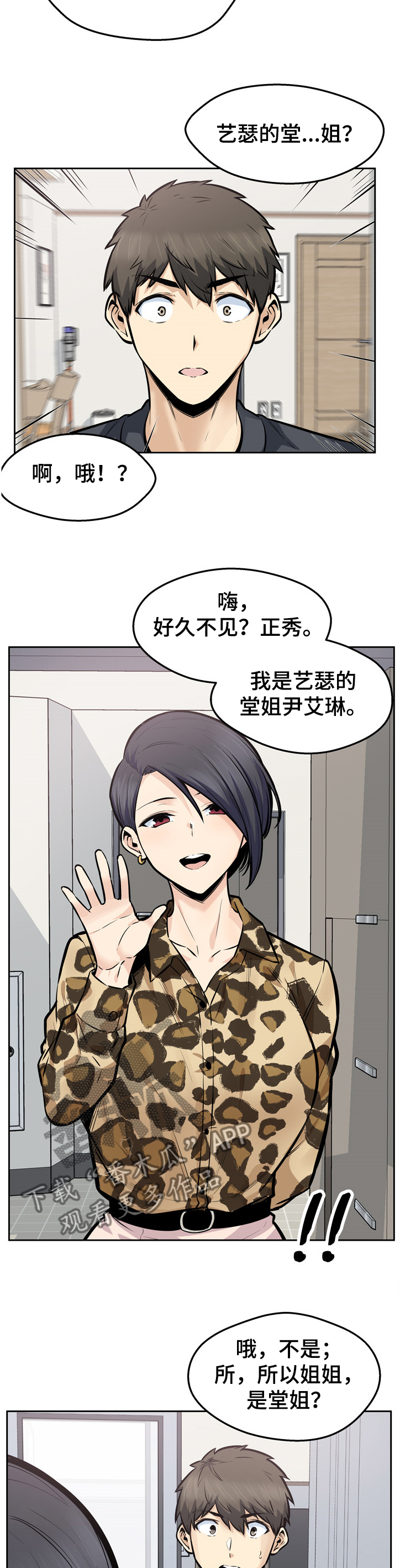 第188章：联姻8