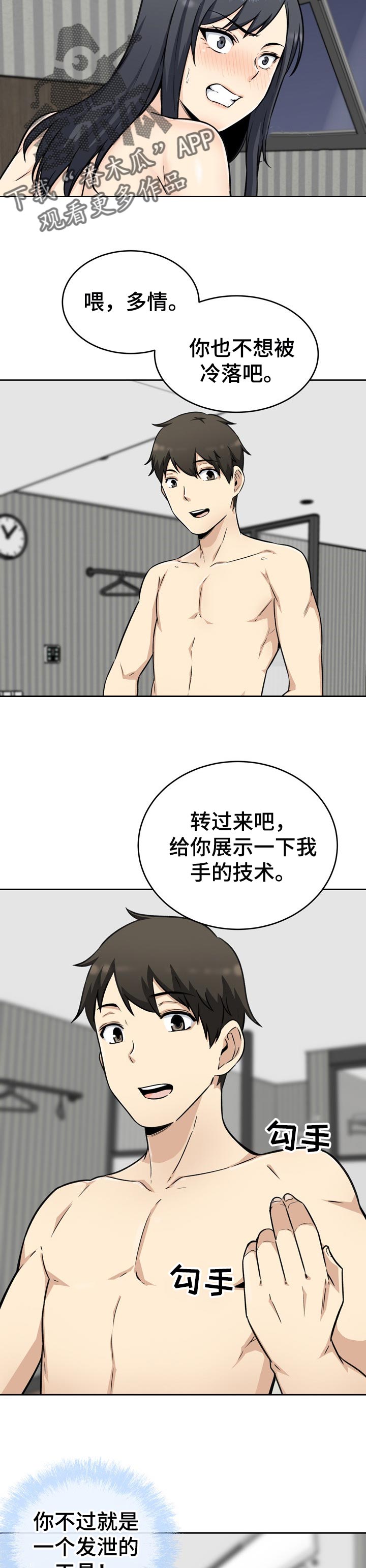 第102章：铁律6