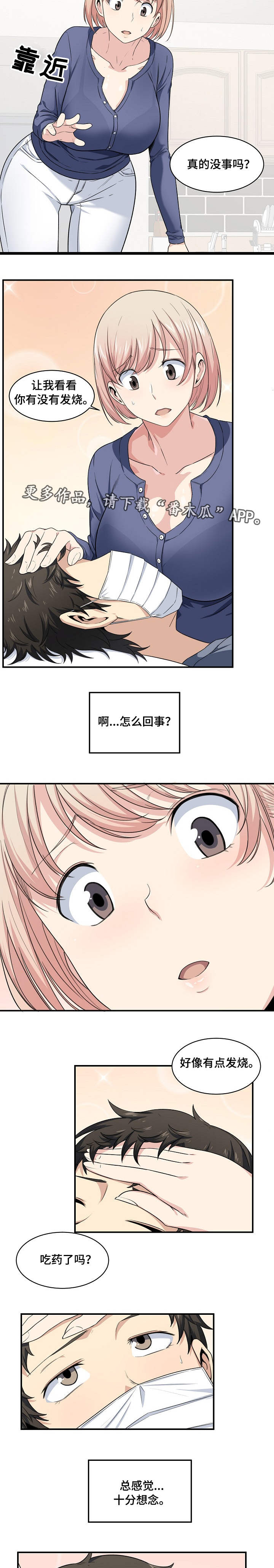 第19章：玩笑3