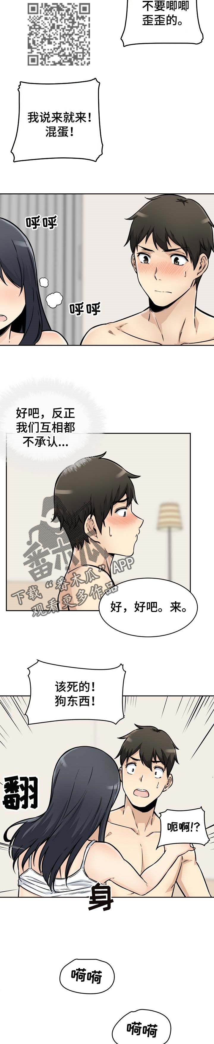 第94章：胜负7