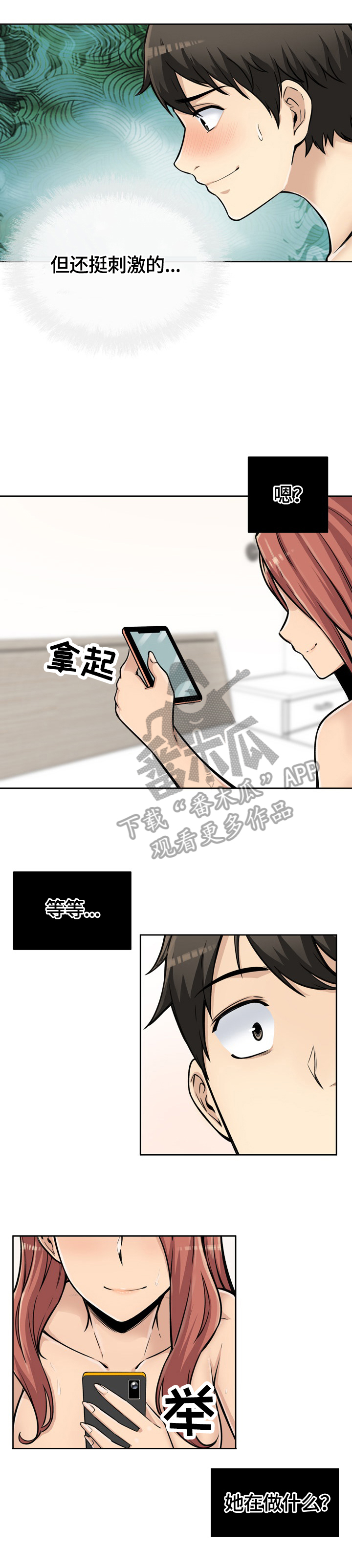 第86章：揭露真相11