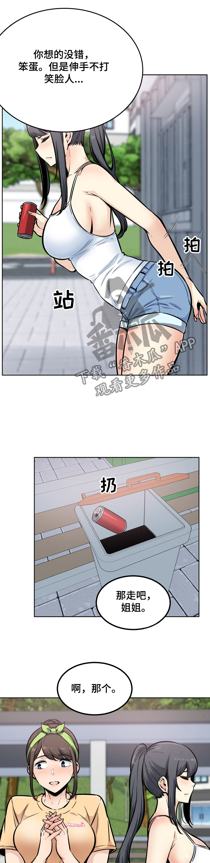 第156章：打工生涯12