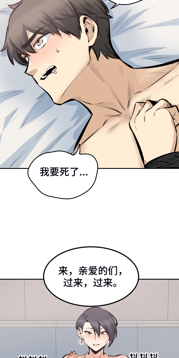 第218章：被压制20