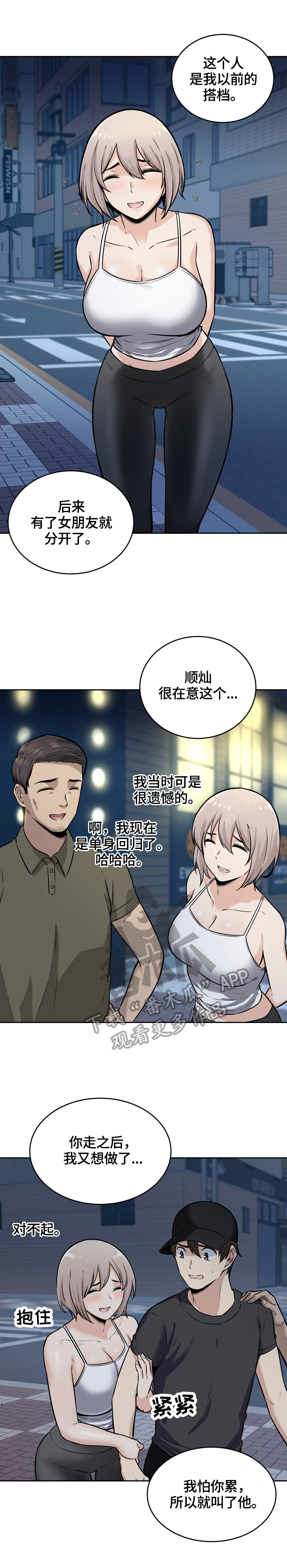 第74章：原因9