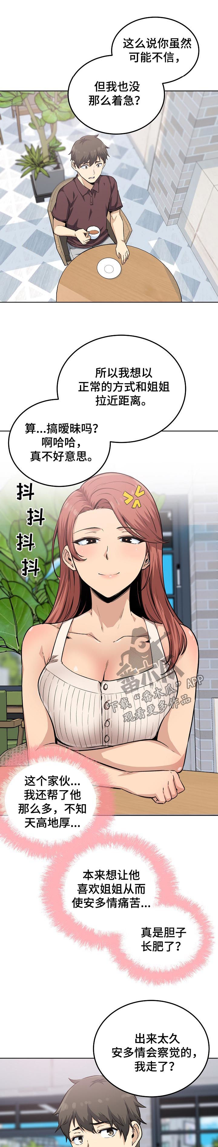 第134章：电视剧2