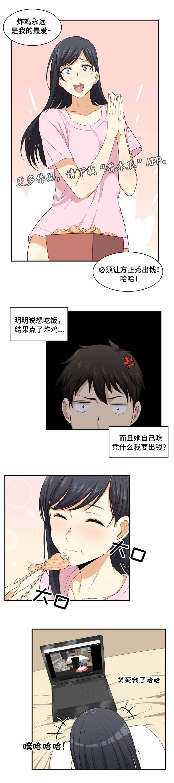 第23章：帮你2