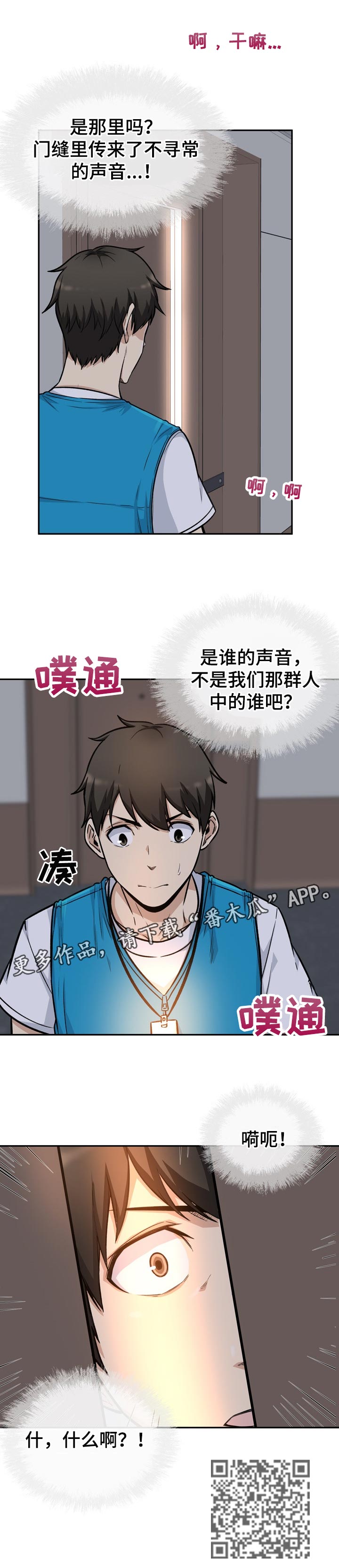 第107章：奇怪的声音11