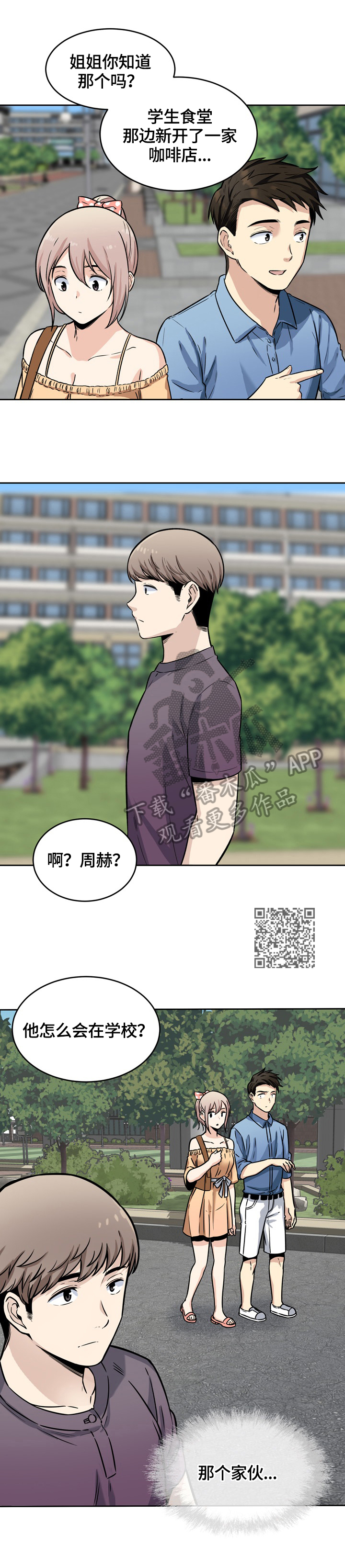 第75章：消气4