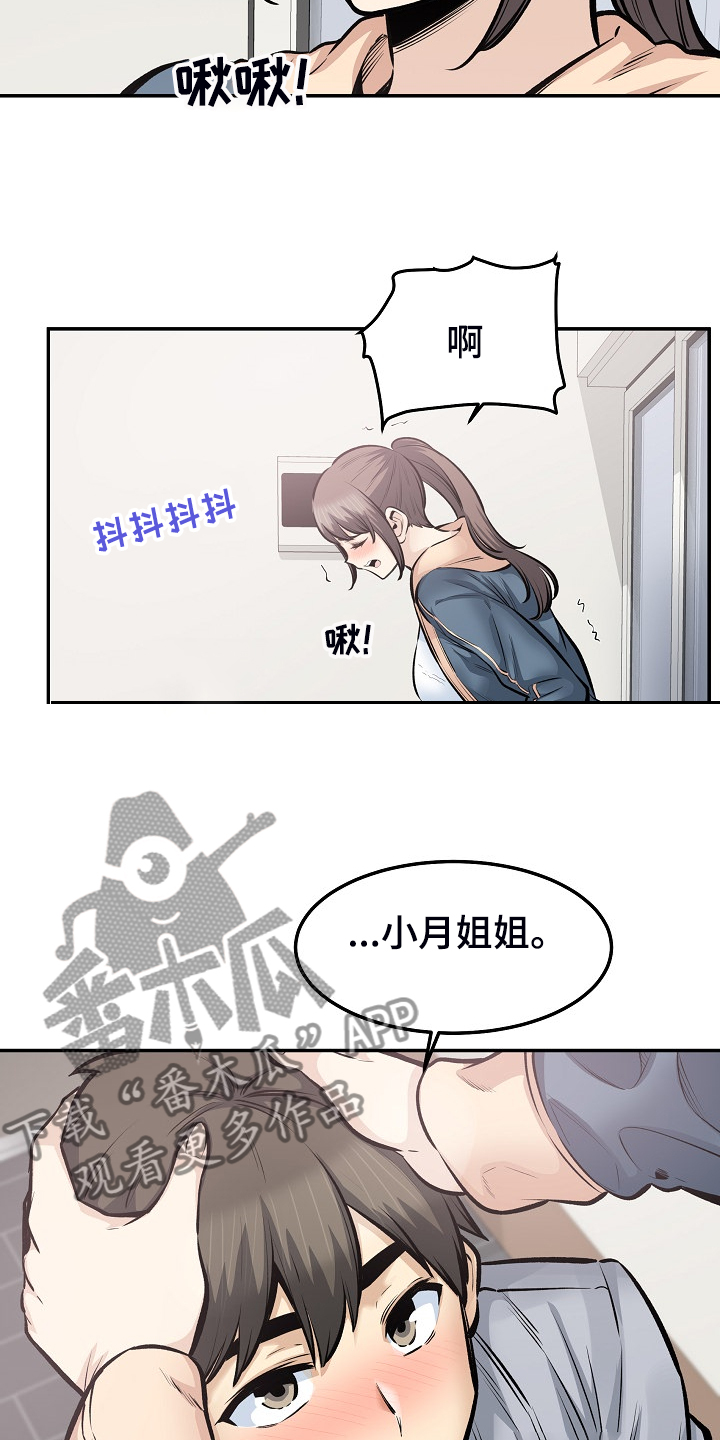 第225章：第一防线崩溃15