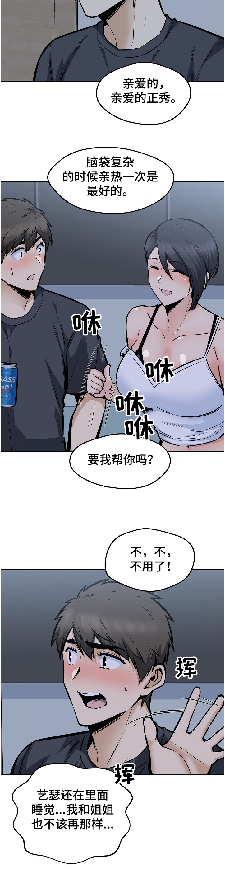 第190章：一场“噩梦”9