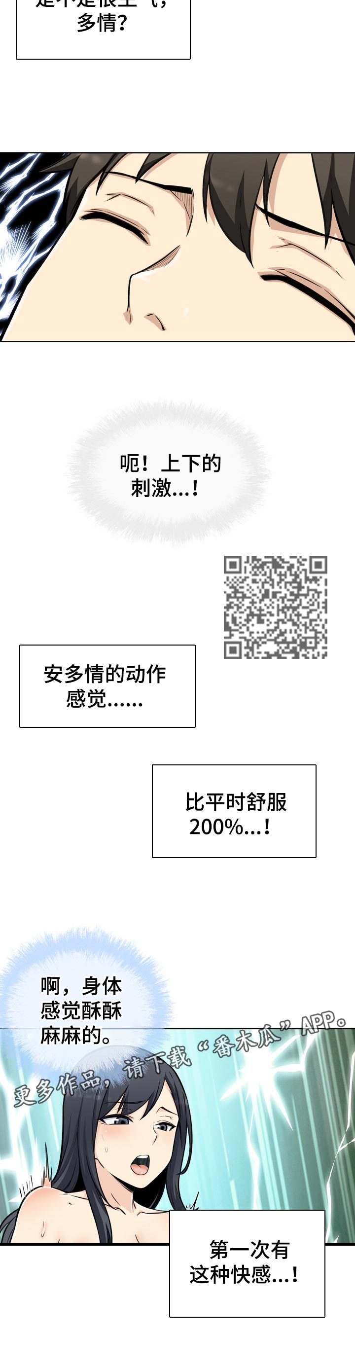 第100章：提议3