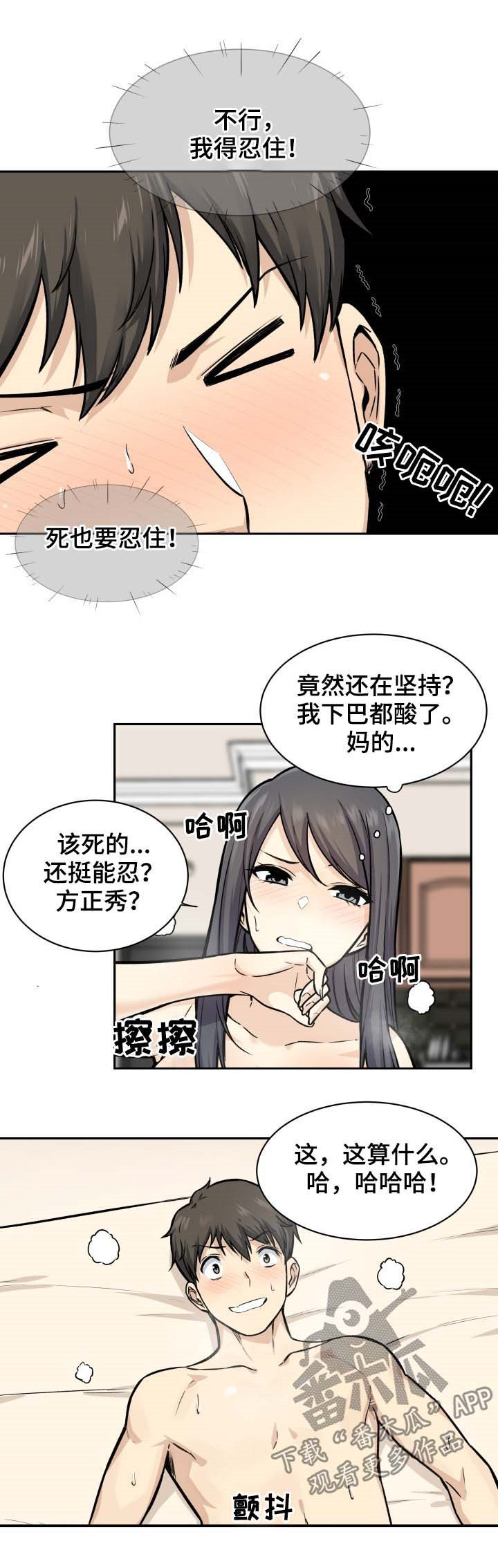 第56章：母猪1