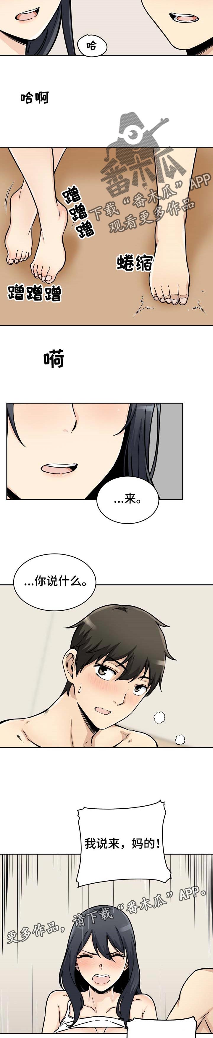 第94章：胜负6