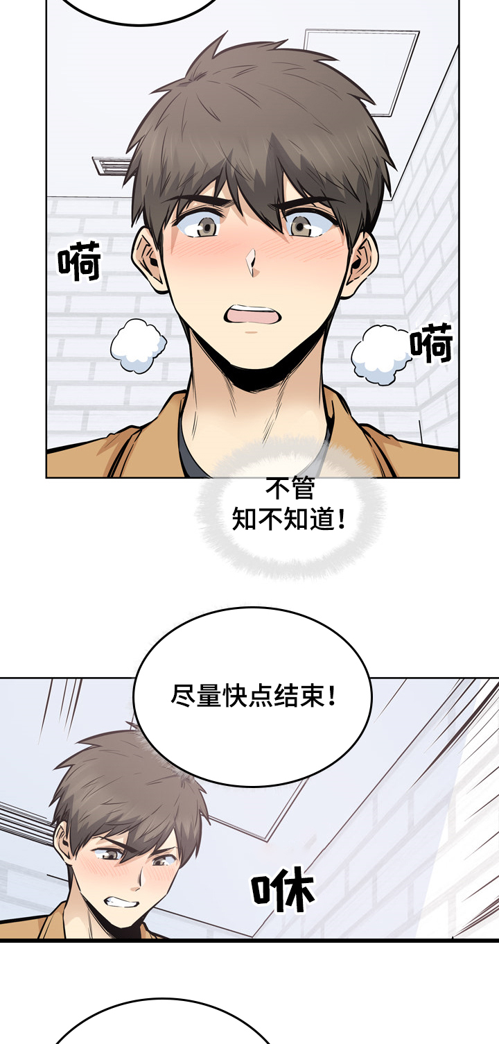 第173章：学长的自信3