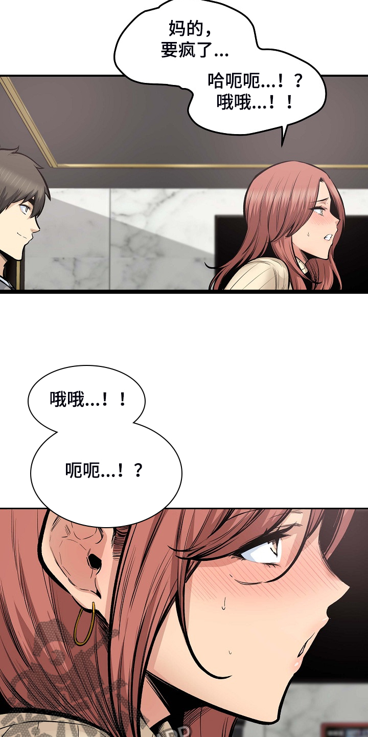 第214章：简直是天堂2