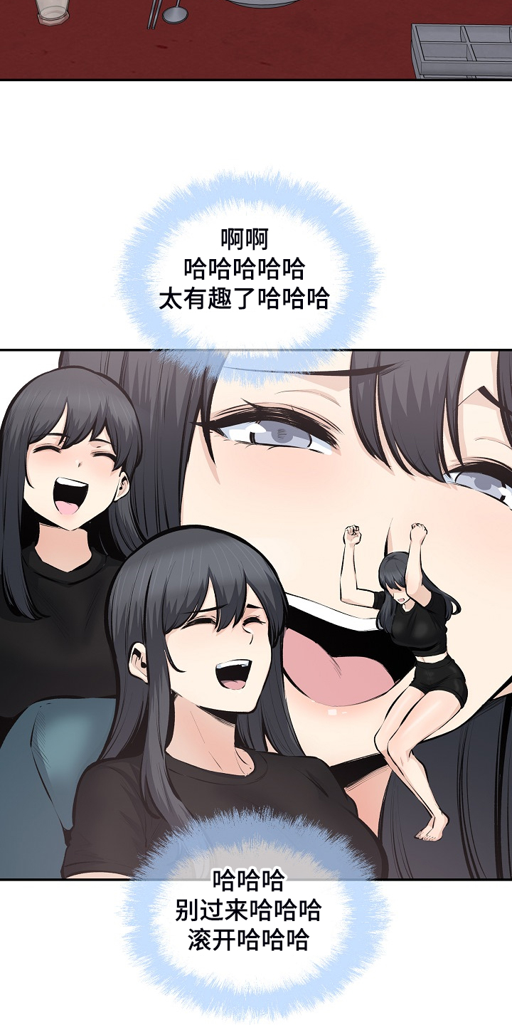 第221章：没有感觉5