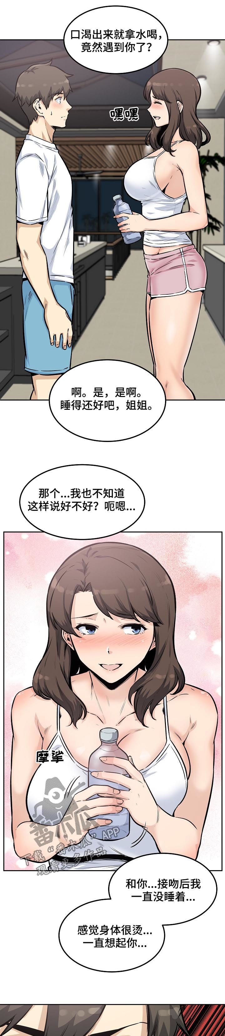 第154章：美梦9