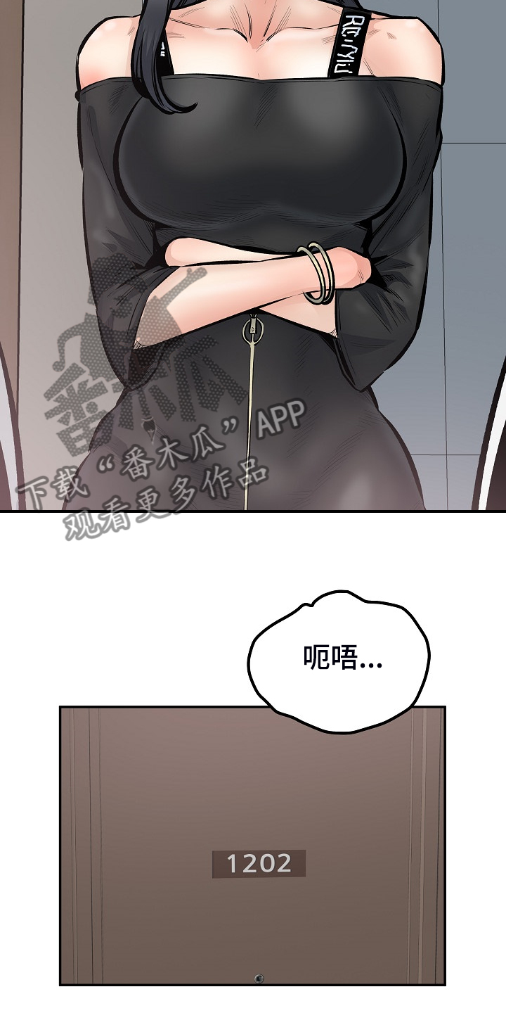 第217章：小看她了12