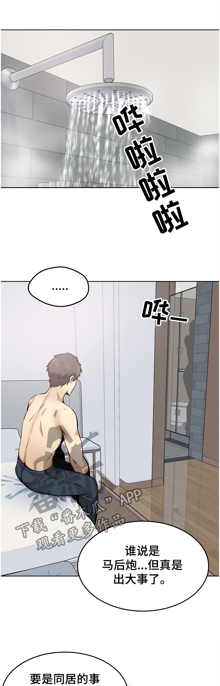 第177章：不同的感受10